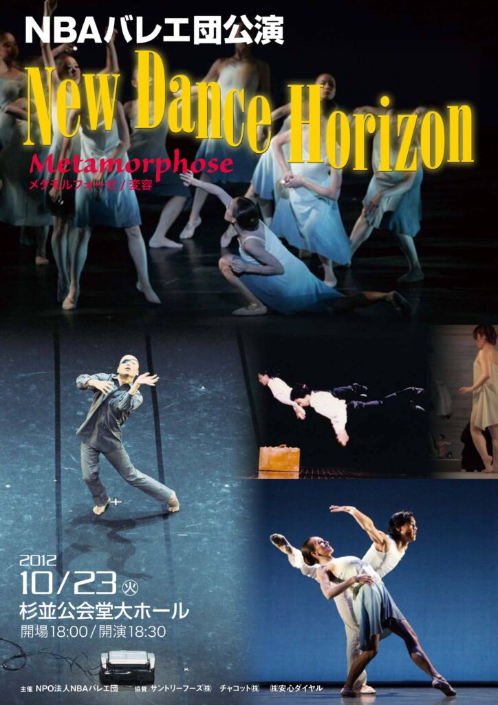 NEW DANCE HORIZON