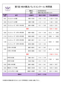 横浜時間表1のサムネイル