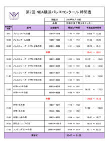 横浜時間表2のサムネイル